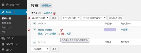 Hello world記事.jpg